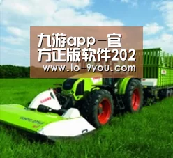 关于九游app官方下载