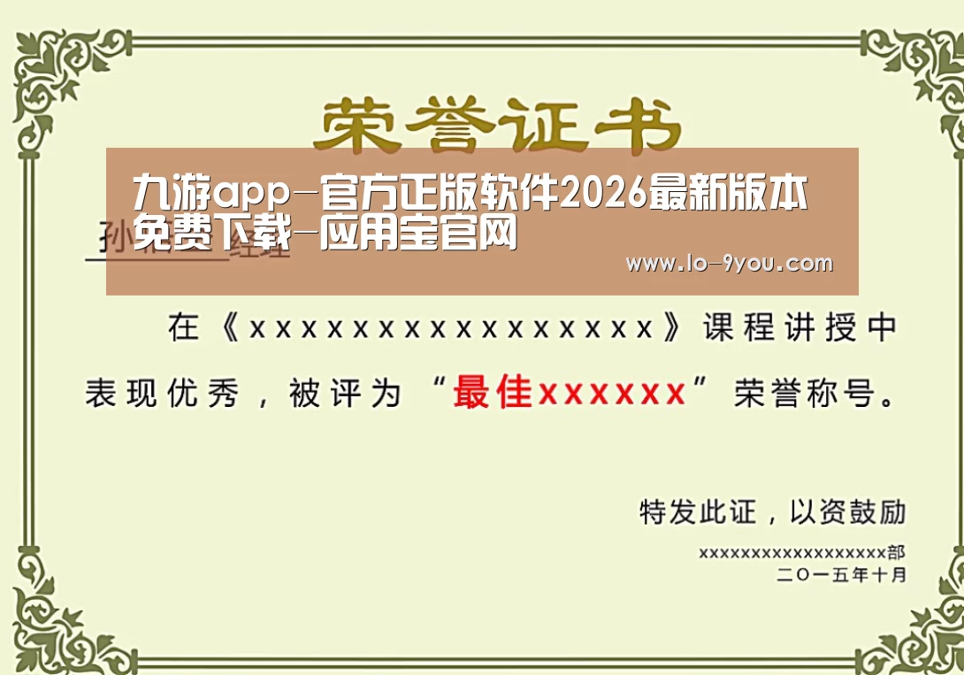 荣誉证书一