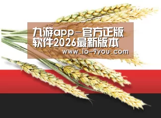 九游app-官方正版软件2026最新版本免费下载-应用宝官网